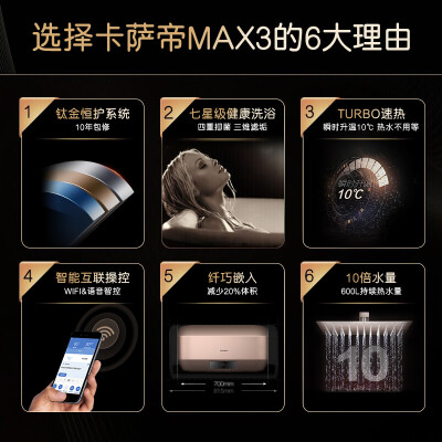 卡萨帝60max5和max3