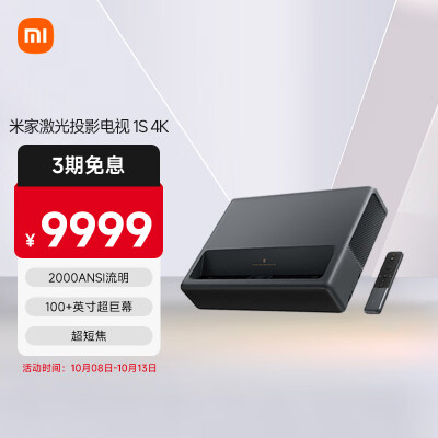 亲身感受小米米家激光超短焦极清投影机MJJGTYDS04FM质量评测揭秘？看看三周经验分享