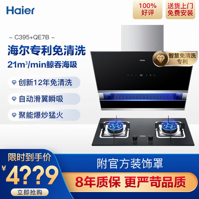 实情评测海尔C395怎么样？深度剖析实际情况