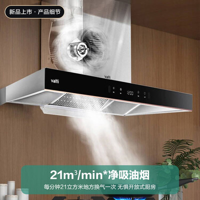 斯密斯跟华帝抽油烟对比哪个好？区别有吗？