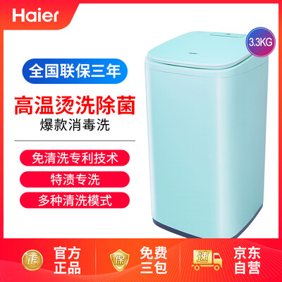 良心解密海尔MBM33-R918MY洗衣机怎么样？内幕评测分析