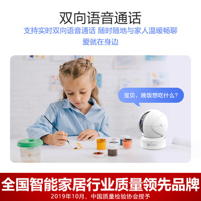 萤石CS-C6CN-1C2WFR怎么样?是品牌吗?