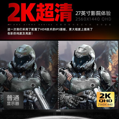 「求助」aocq27g2s和宏碁xv272up哪款更好？良心点评配置区别