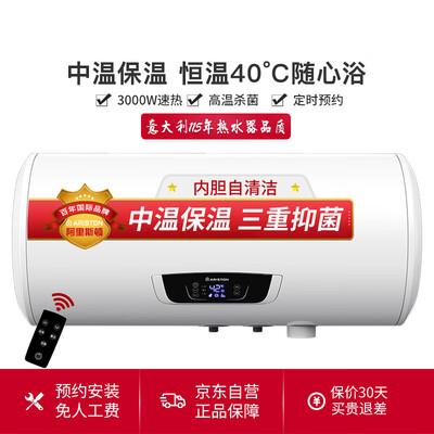 解密阿里斯顿J 3+ 80 3PW AG热水器怎么样？深度剖析曝光