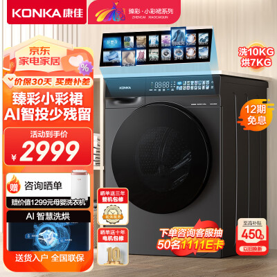康佳KH100-X1408AQIT真实感受咋样_http://www.meifudie.com_好物_第1张