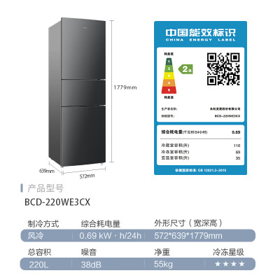 美菱BCD-220WE3CX质量真的好吗-美菱BCD-220WE3CX质量优缺点汇总_http://www.meifudie.com_好物_第3张