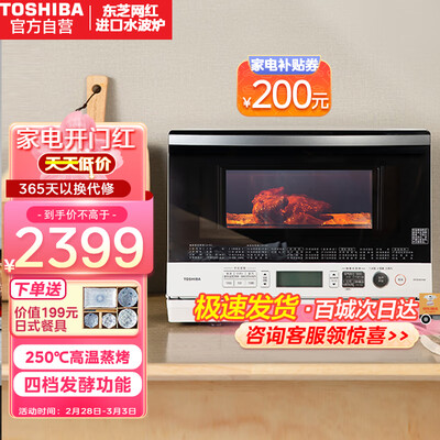 全方位曝光东芝ER-SD80CNW质量评测揭秘?体验报告揭秘!!