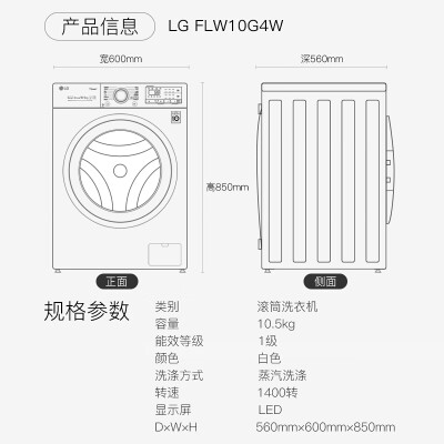 lgflw10g4w和fcw10g4w