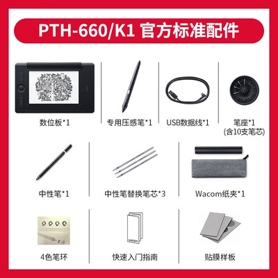 WacomPTH-660K1-F怎么样?质量好不好?