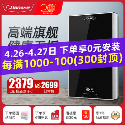 独家点评奥特朗F16H-Z85A热水器怎么样？亲测解析内情