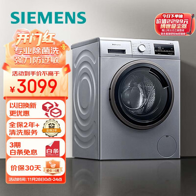 西门子XQG90-WG42A2Z81W销量如何_http://www.meifudie.com_好物_第1张