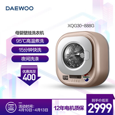口碑剖析大宇XQG30-888G洗衣机怎么样？独家揭秘分析
