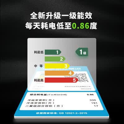 冰箱创维WK53LPS怎么样?质量如何?
