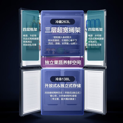 康佳（KONKA）BCD-401BX4S真实感受质量_http://www.meifudie.com_好物_第2张