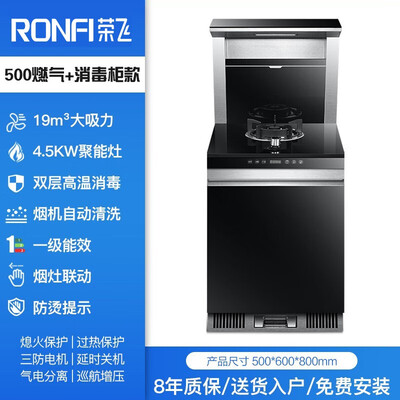 荣飞50D集成灶怎么样？做工如何？