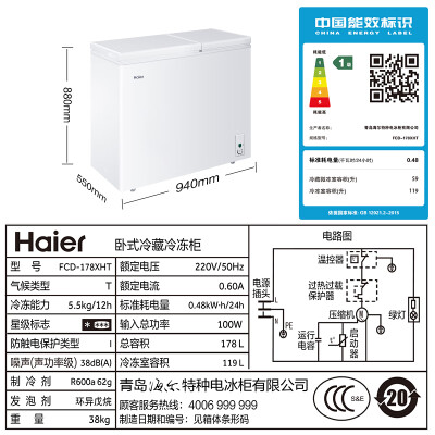 海尔178升冰箱怎么样