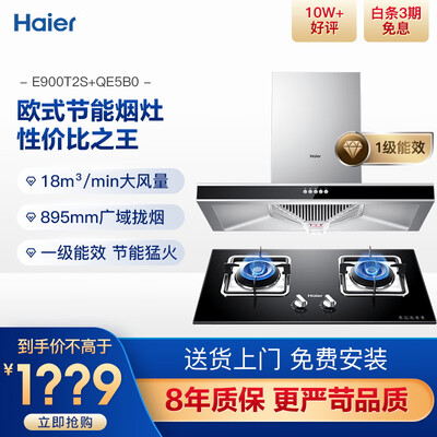 口碑评测海尔E900T2S+QE5B0怎么样？用户吐槽真相解密