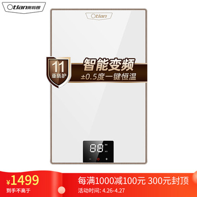 口碑测评奥特朗F13H-Y70A热水器怎么样？求老司机指教