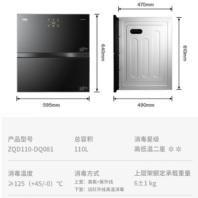 万家乐DQ081怎么样?口碑如何?