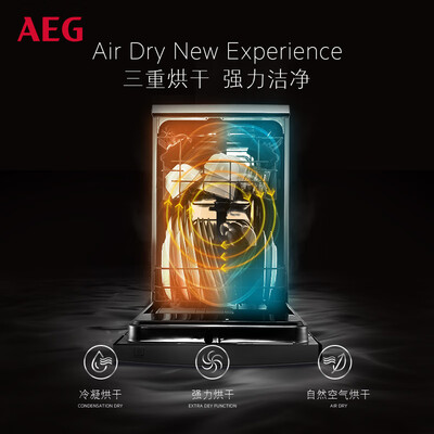 洗碗机AEGFSK93800P怎么样？质量如何？
