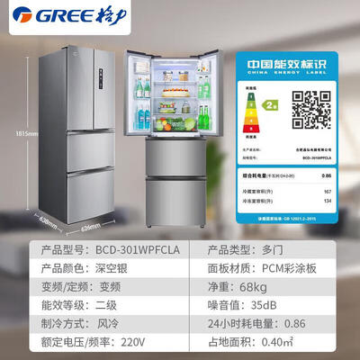 用过的人感受格力晶弘301升评价如何？深度评测曝光！不看后悔！