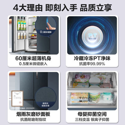 美的60cm薄系列485升怎么样？牌子好吗？
