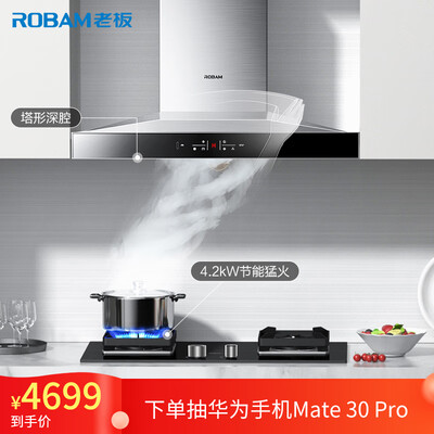 老板67a7烟灶套装怎么样质量靠谱吗