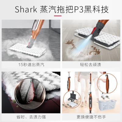 sharkp3和p4区别