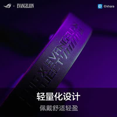 ROGROG棱镜S EVA新世纪福音战士怎么样?质量如何?