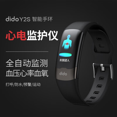 didoy2手環(huán)怎么樣