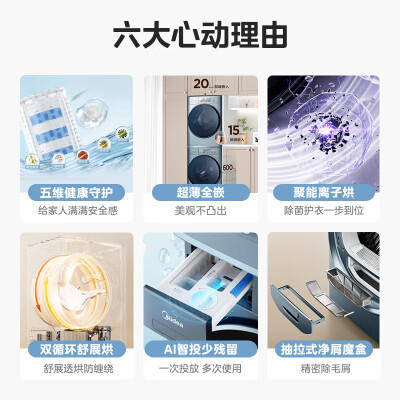 美的MG100SAIR+MH100IAIR5值不值呢_http://www.meifudie.com_好物_第2张