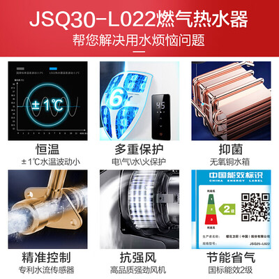 樱花JSQ30-L022(天然气)怎么样?质量靠谱吗?