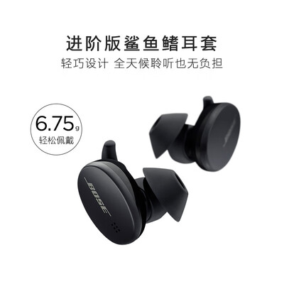 BoseBose 无线耳塞 黑色怎么样?牌子好吗?