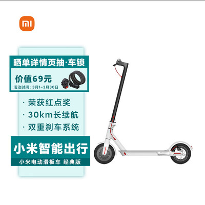 使用评价一下小米米家【小米】小米米家电动滑板车 白色用户反馈好吗？很少不错的吧！！