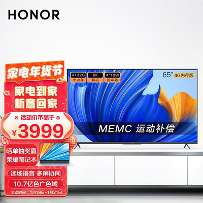 荣耀智慧屏x1 65英寸2022款怎么样?质量好不好?