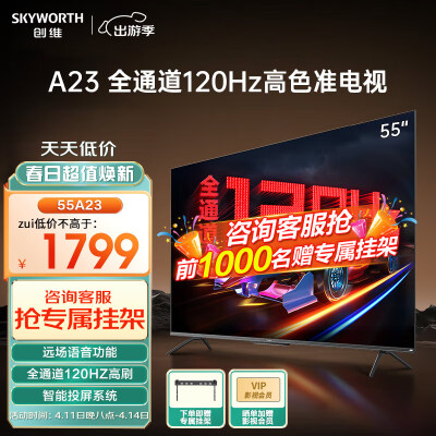 使用分析创维55A23质量会不会很好？图文长篇记录