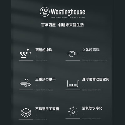 洗碗机西屋WQP6-G6怎么样？属于什么档次？