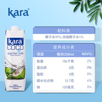 KARA椰子水1L量贩装怎么样？谁用过评价？