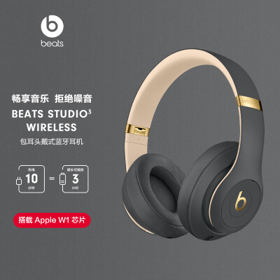 beats studio wireless2和3哪个好？有区别没有？