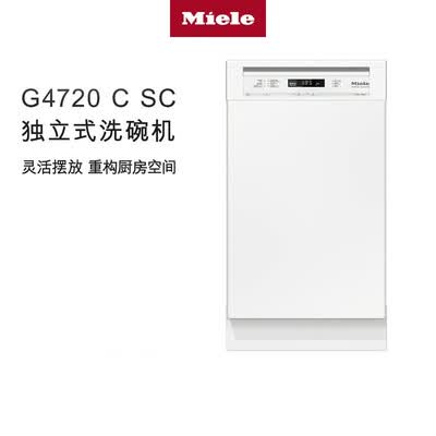 洗碗机美诺G4720 C SC怎么样?牌子好吗?