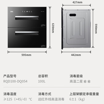 万家乐DQ054怎么样？口碑如何？