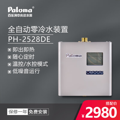 百乐满PH-2528DE怎么样?谁用过评价?