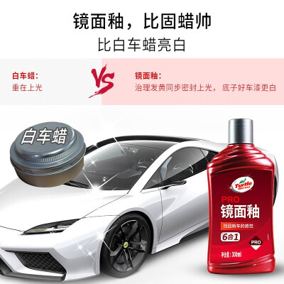 龟牌（Turtle Wax）130605怎么样？好不好用？