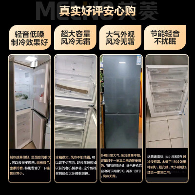 美菱【离子净系列】308升参数配置优缺点-美菱【离子净系列】308升参数配置与优缺点详解_http://www.meifudie.com_好物_第2张