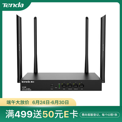 腾达W18E怎么样？质量好吗？