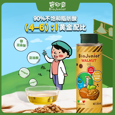 碧欧奇婴幼儿食用油怎么样?好不好用?