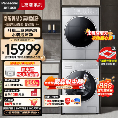 深入曝光松下XQG100-L186使用后评价好吗？了解三星期真相分享