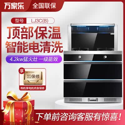 万家乐JJZT-LJ3C怎么样?做工如何?