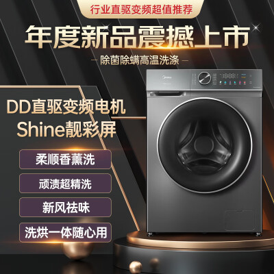 美的MD100V650DE如何怎么样-美的MD100V650DE优缺点介绍_http://www.meifudie.com_好物_第2张