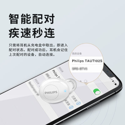 飞利浦TAUT102SB怎么样?好不好?